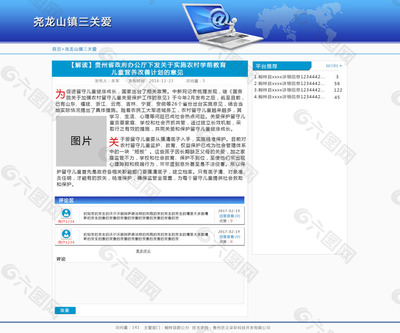 教育局脱贫网页UI素材免费下载(图片编号:8358404)