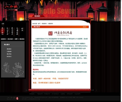 贵州八仙洞旅游官方网站|网页设计|UI|sanpiao - 原创设计作品 