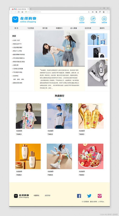 学生网页设计成品展示 静态html网页设计html5 dreamweaver作品展示2022.08期